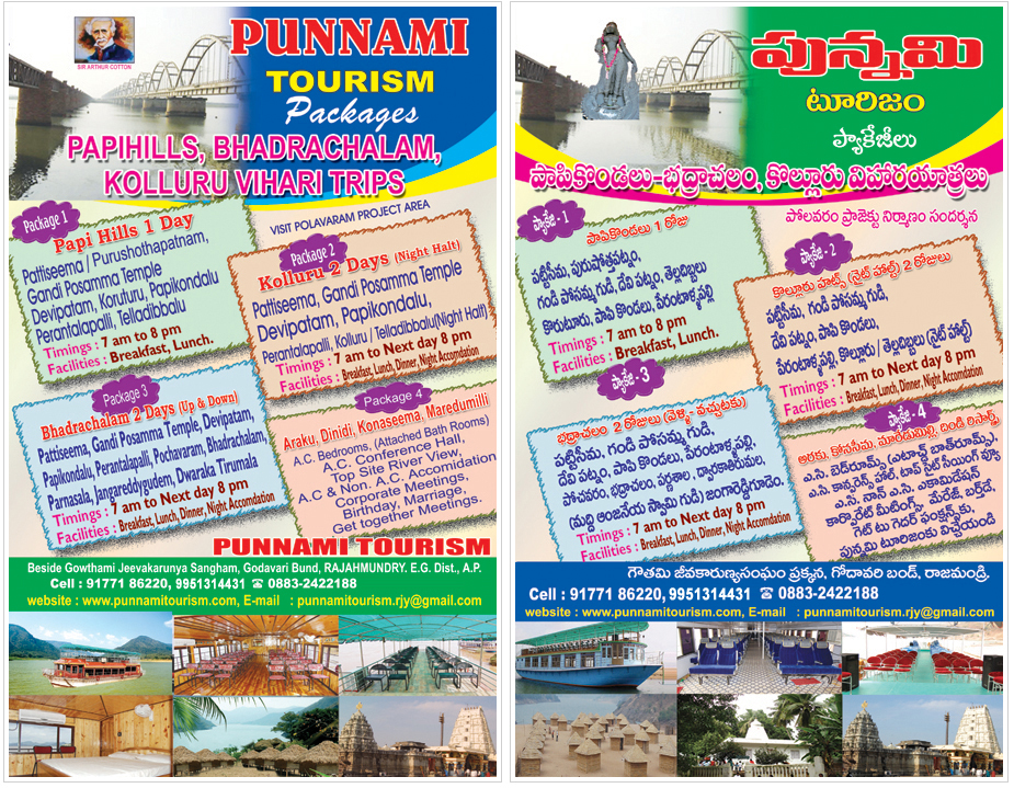 Punnami Tour Package Flyer